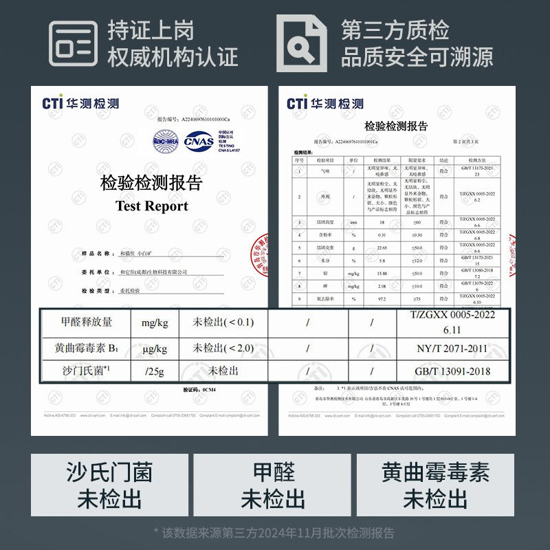 小白矿