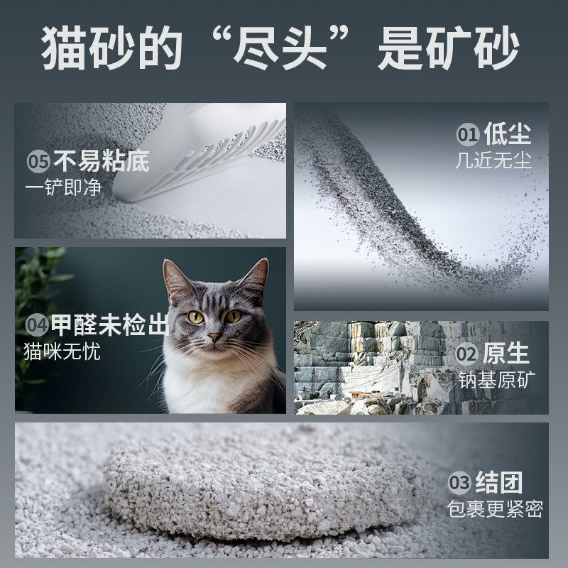 小白矿