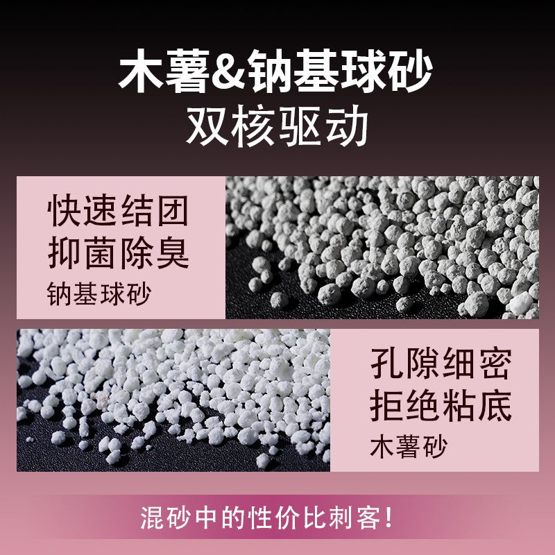 白月光木薯混砂