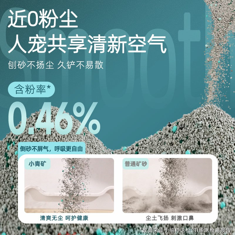 小青矿
