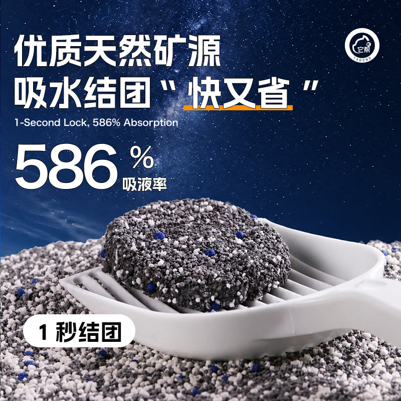 赛级蓝石混砂