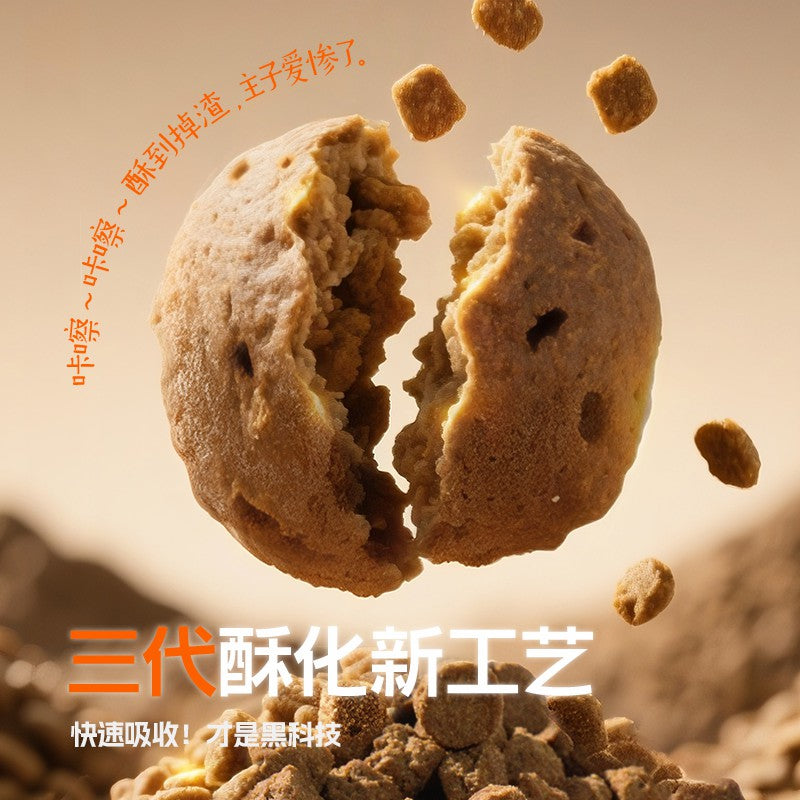 酥化猫粮