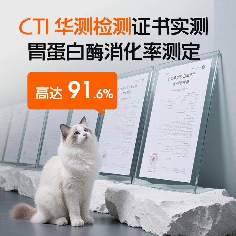 酥化猫粮