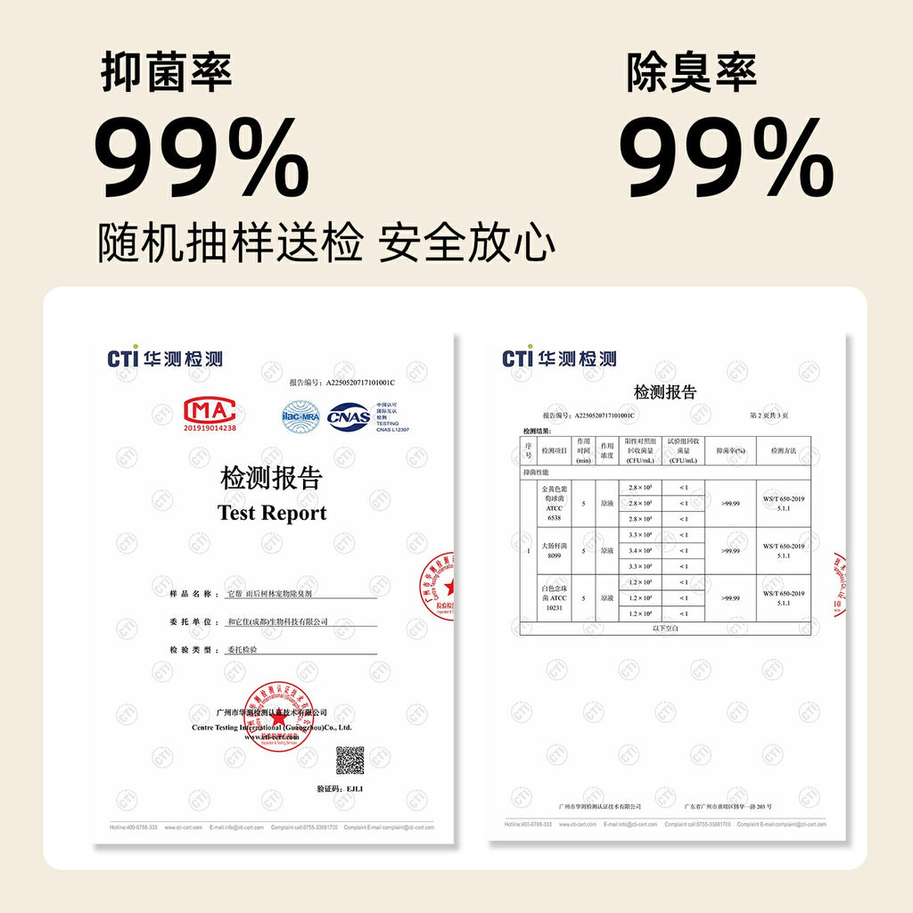 除臭剂