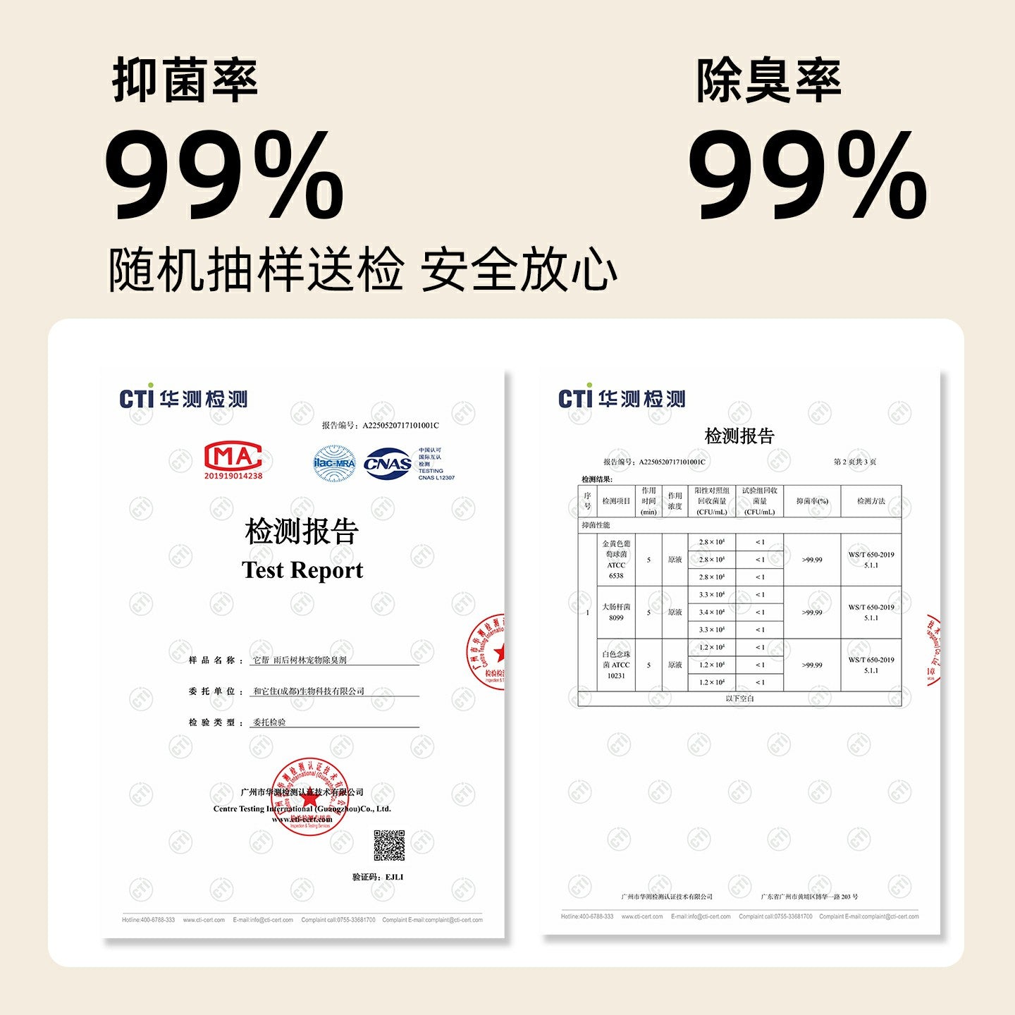 除臭剂