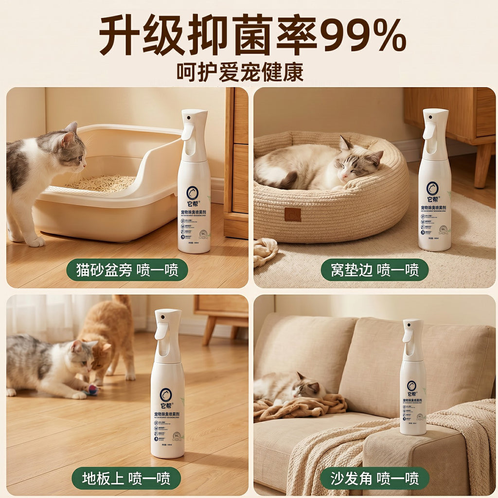 除臭剂