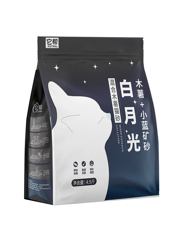 小蓝矿混砂