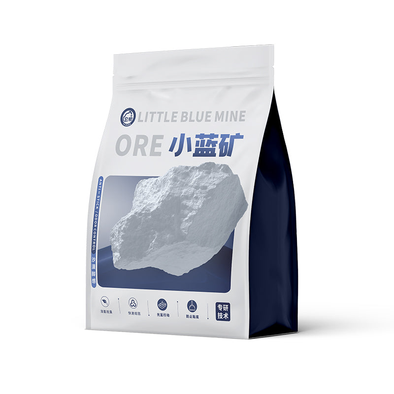 小蓝矿（升级款）