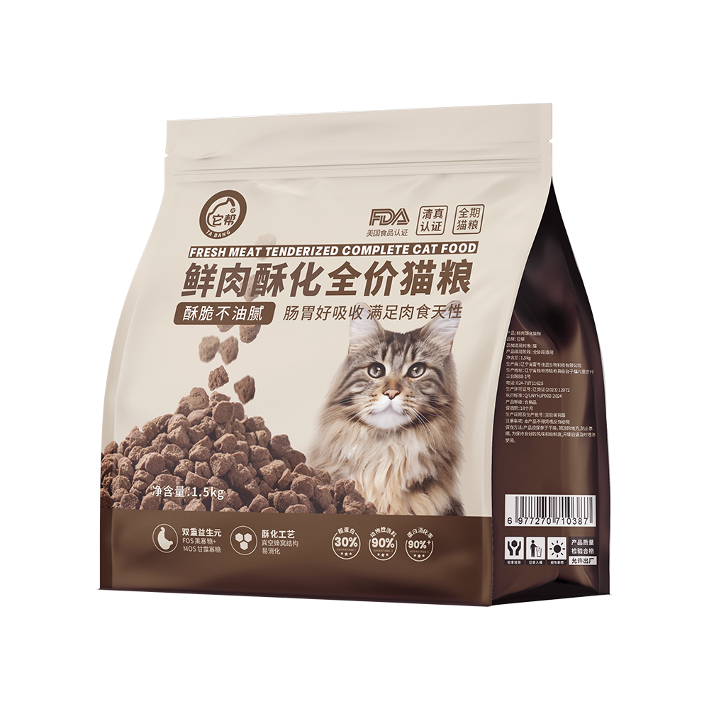 酥化猫粮